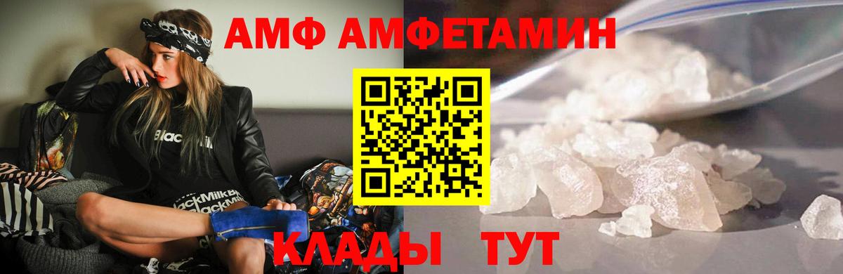 АМФЕТАМИН 98% Ялта