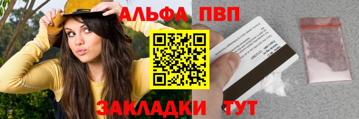 A-PVP мука  Вход с VPN  Ялта  Alpha-PVP мука  Alpha PVP крисы CK 