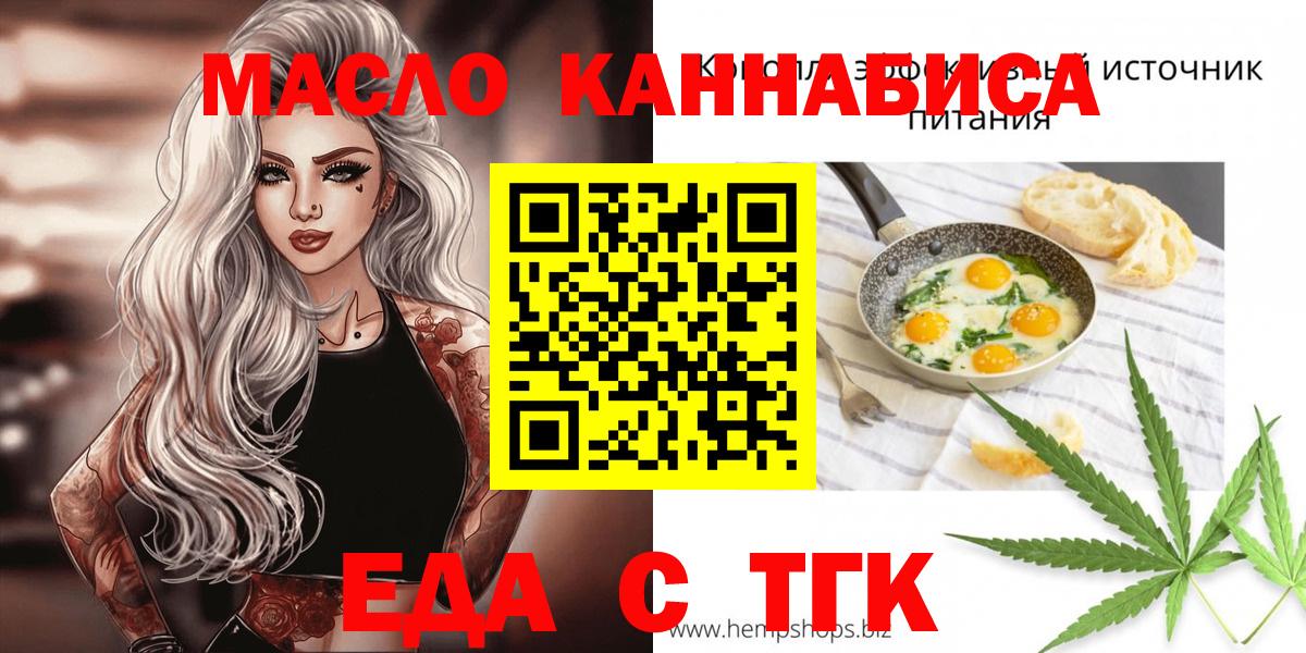 Ялта  Cannafood марихуана  Вход с VPN 