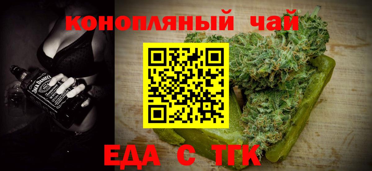 Печенье с ТГК конопля Ялта