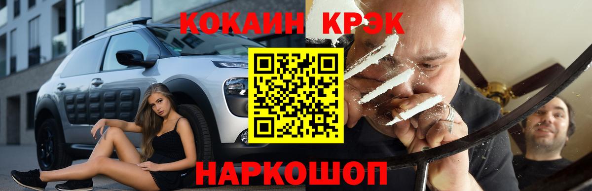 COCAIN VHQ Ялта