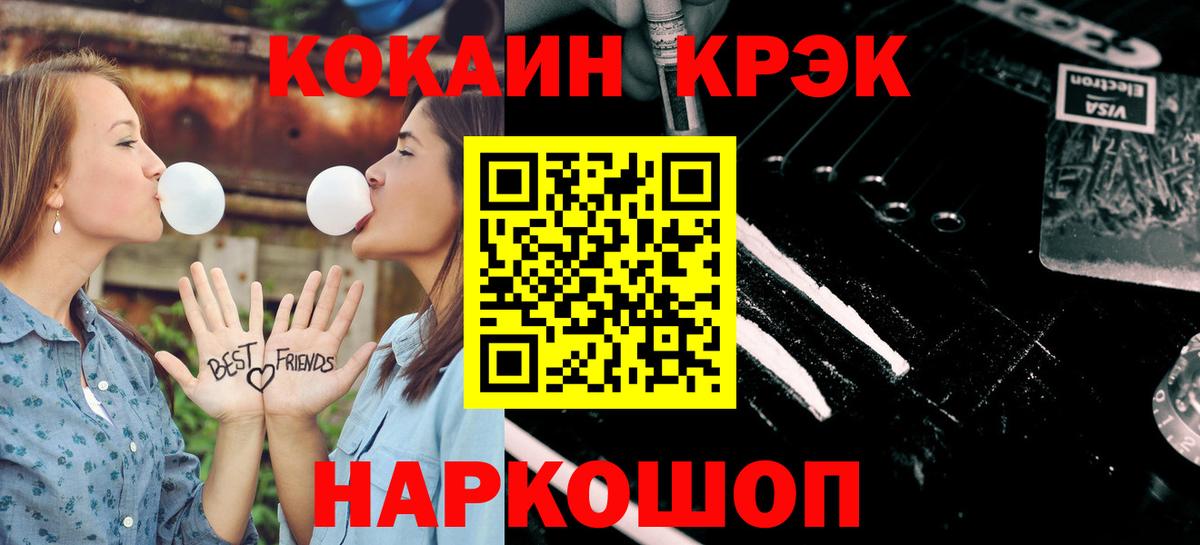 Кокаин  Кокаин Боливия  Вход с VPN  Ялта 