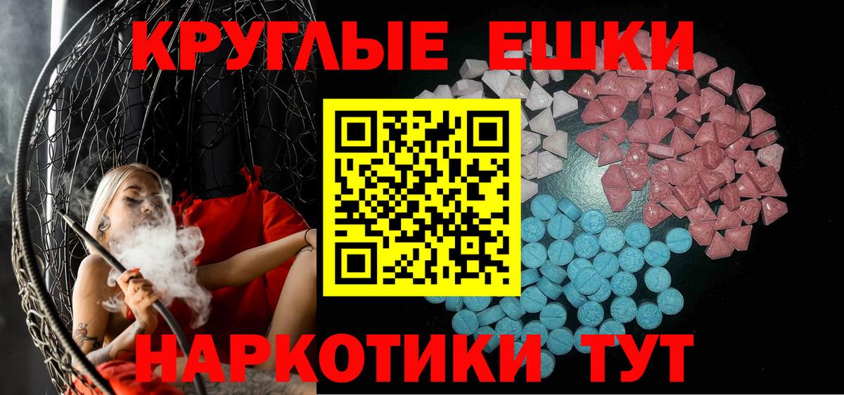 ЭКСТАЗИ XTC Ялта