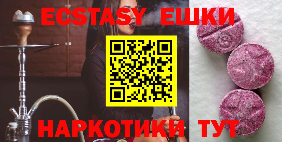 цена   Экстази DUBAI  ЭКСТАЗИ  Вход с VPN  Ялта  ЭКСТАЗИ Cube 