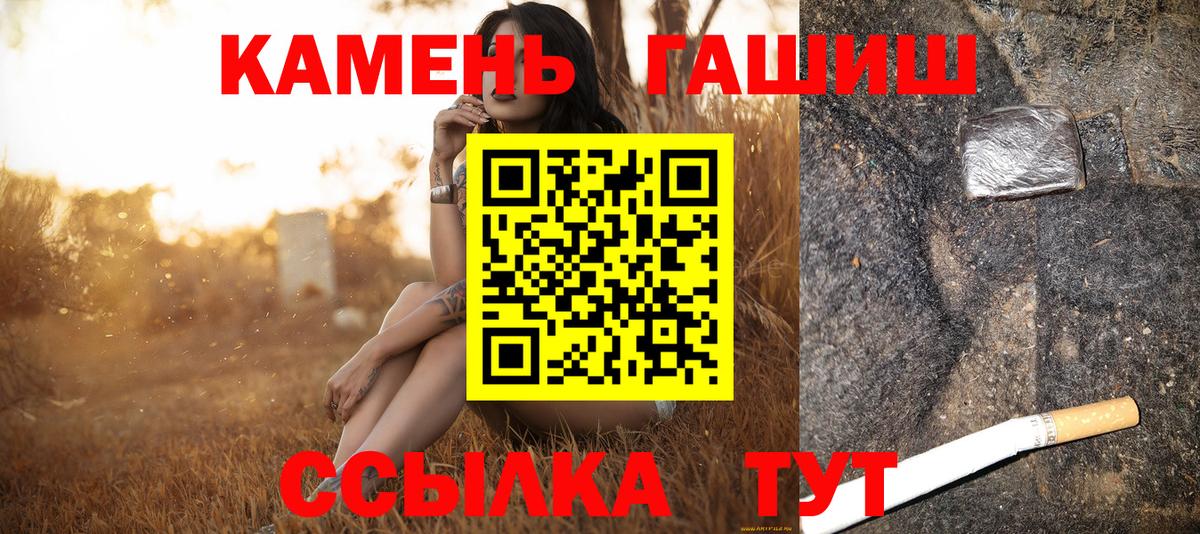 Ялта  ГАШ 40% ТГК  Вход с VPN  ГАШ VHQ 