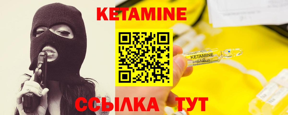 КЕТАМИН ketamine Ялта
