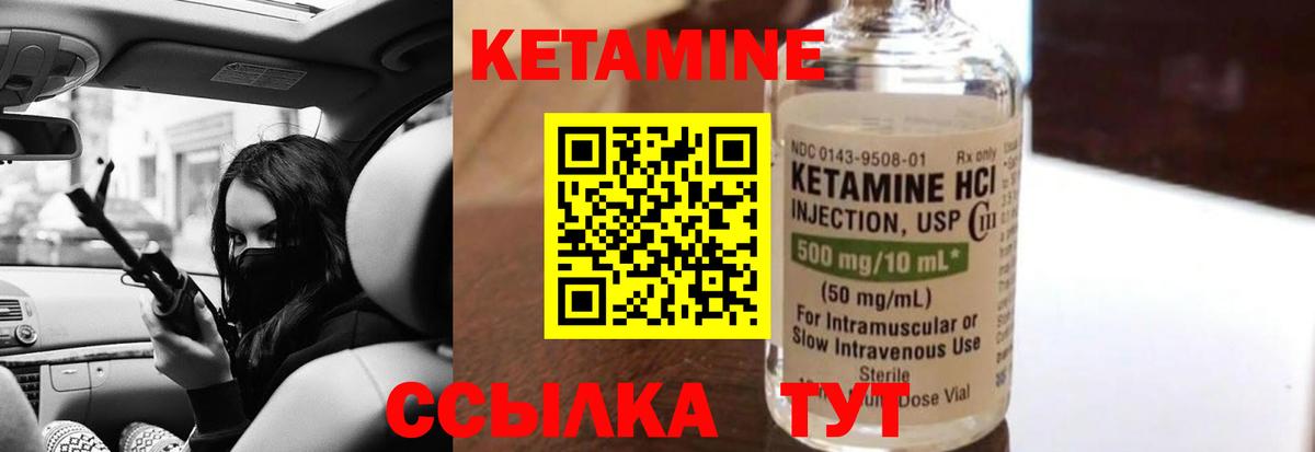 КЕТАМИН ketamine  Вход с VPN  Ялта  КЕТАМИН VHQ 