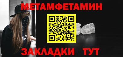 метамфетамин Малгобек