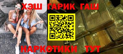 гидра Мариинск