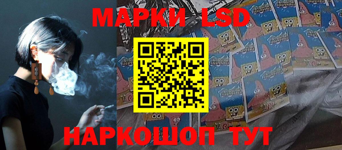 ЛСД экстази кислота  LSD-25 экстази кислота  Ялта  Лсд 25 экстази  Вход с VPN 