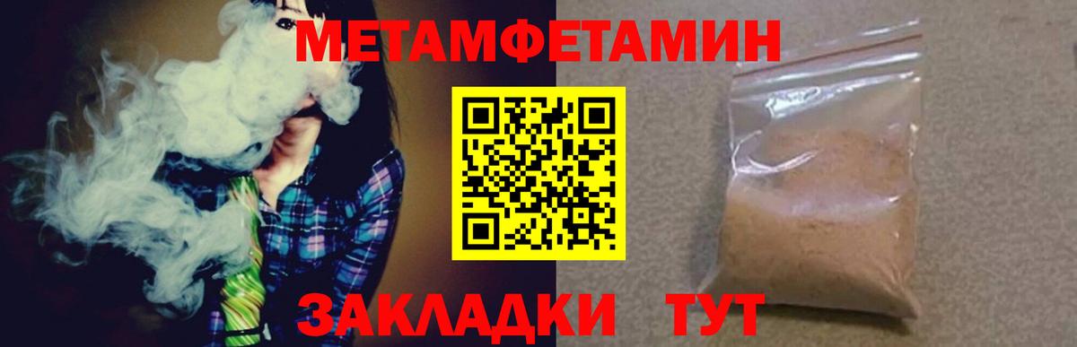 Ялта  МЕТАМФЕТАМИН витя  Первитин  Вход с VPN 