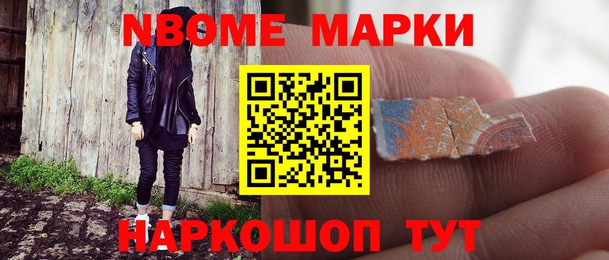 Ялта  Наркотические марки 1,5мг  Вход с VPN 